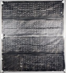 旧拓《周景柱撰并书 太原晋祠记》拓片一件（尺寸约95*54cm*2） HXTX343547