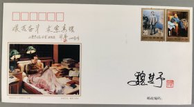 著名油画家、邮票设计家、人民大学教授 魏楚予 签名《魏楚予教授油画作品》纪念封一枚（贴1993-17纪念邮票一套两枚，钤印：楚予） HXTX296021