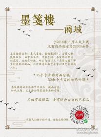 同一来源：旧拓 《胜鬘师子吼一乘大方便方广经》拓片一张（应有出版，尺寸：22.5*22cm）HXTX341919