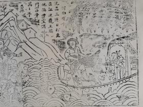 约七十年代 木版年画 一幅（尺寸：39.5*54.5cm）HXTX298764