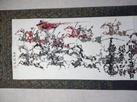 著名画家、中央国家机关美协主席  王阔海  国画“车马图”一幅（纸本手卷，约20平尺，钤印：王阔海印） HXTX406871