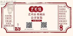 约民国时期 荣宝斋精制 溥心畬“苍嶂秋云更白,青林霜叶偏红。江南八月九月,人在诗中画中”花笺纸一页 HXTX343139