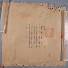 1944年 上海私立中华职业学校校长贾观仁 签发毕业证书一件（贴证主小照片一枚，带印花税票5枚） HXTX330172