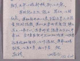 李-林旧藏：中央党校教授 李林（李其新）信札一通一页、以及廖佩贤、吴时添、李启纯、司徒顺、邓业乾等致李-林信札9通12页附实寄封6枚HXTX273054