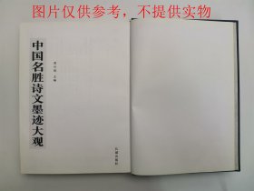 周-兴-俊旧藏：著名书法家、曾任贵州省书协副主席 郑正强 戊寅年（1998）书法“汪文柏《登烟雨楼》”一幅（与《中国名胜诗文墨迹大观》P320有差异，纸本软片，画心约7.9平尺，钤印：郑正强印）HXTX403705