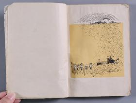 著名诗人、作家、原中央作协党组副书记 郭小川 1964年签赠本《甘蔗林—青纱帐》平装一册（1963年作家出版社一版一印；该书封面及插图为吴冠中作）HXTX341449