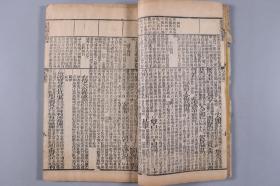 光绪乙酉年（1885） 善成堂藏版 邓退庵著《四书补注附考备旨》线装存两册（存卷一、卷三、卷四，前有乾隆杜定基作序）HXTX335148