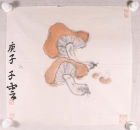 画家 子云 庚子年画《蘑菇》一幅（纸本软片，画心约1.9平尺，钤印：子云、敏于事、物常聚于所好、近墨者）HXTX336677