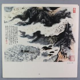 1981年 上海书画出版社一版一印 陆俨少作 《中国名山胜景图》散页装一册全 HXTX336893