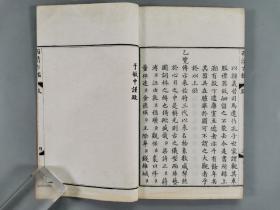 光绪十四年（1888） 上海鸿文书局石印本 梁诗正等纂《西清古鉴》 线装一套两函二十四册全 HXTX288555