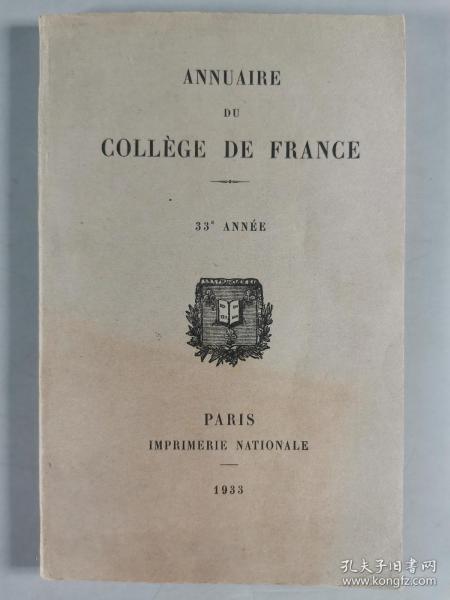 吴-景-濂、吴-叔-班父女旧藏：1933年 外文原版《ANNUAIRE DU COLLEGE DE FRANCE（法兰西大学年鉴）》一册 HXTX343043