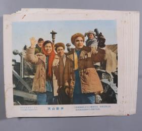 1959年西安电影制片厂出品 中国电影发行放映公司发行《天山歌声》剧情海报一组8张 HXTX334675