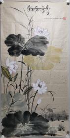 王-辉夫妇旧藏：著名书画家、中国翻译协会专家会员 丹真多杰 国画作品《荷》一幅（纸本软片，约7.8平尺，钤印：丹真多杰）HXTX343020