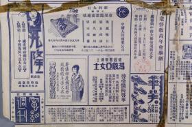 1933年3月4日北洋画报902期（封面人物：张美和，北平市人民自卫指委员会组织战地伤兵救护队之合影，三八纪念文章、成舍我之新闻专科学校文章，名家书画 摄影作品）HXTX337912