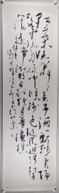 李-维-勤旧藏：著名书画家、北京服装学院教授、曾任中国女画家协会副秘书长 申卉芪 书法一幅（纸本托片，画心约7.5平尺）HXTX400149