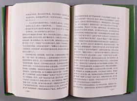 著名哲学家、散文家、“燕园三老”之一 张中行 壬申年（1992）签赠本《诗词读写丛话》精装一册 （1992年 人民教育出版社一版一印） HXTX340897