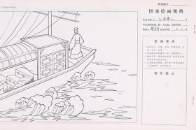 同一来源：著名画家 舒京平 连环画原稿《人面兽心》一份十一页全（或有出版）HXTX334280