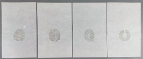 约五六十年代 十竹斋 花笺纸 一组四张 HXTX404823