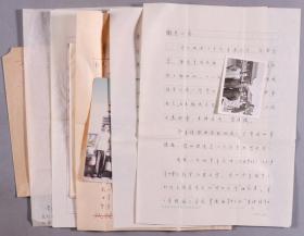 杨-潮-光旧藏：河北师范大学教授 刘唤群、当代语言学家 赵世开、内蒙古大学教授 徐炳勋 致杨-潮-光信札四通五页附实寄封两枚、照片两张HXTX273193