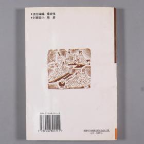 W 【阴-法-鲁旧藏】著名文史学家、原中国史记研究会会长 安平秋1994年签赠本《古籍整理工作论集》平装一册（中国书籍出版社1994年出版发行）HXTX248484