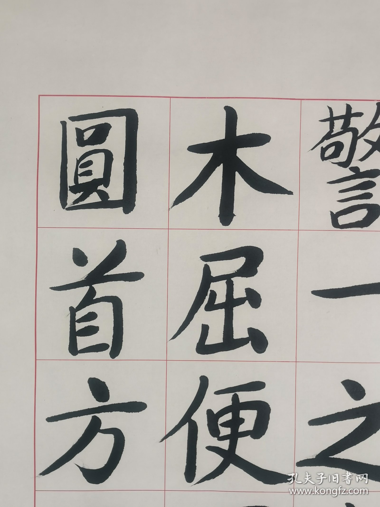 著名外交家、曾任中共热河省委第一书记、中国对外友好协会会长 王国权  1998年《中国成语连环八百阵》书法一幅（纸本托片，画心约3.1平尺，钤印：王国权）HXTX402099