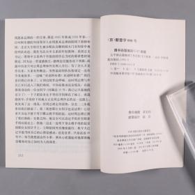 W 【阴-法-鲁旧藏】著名文史学家、原中国史记研究会会长 安平秋1994年签赠本《古籍整理工作论集》平装一册（中国书籍出版社1994年出版发行）HXTX248484