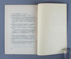 1964年 人民出版社初版 中共中央马克思.恩格斯.列宁.斯大林著作编译局译 列宁著《怎么办？》一套四册全 （内容有教条主义和“批判自由”、群众的自发性和社会民主党的自觉性等）HXTX253543