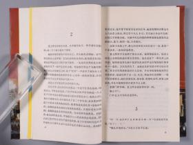 【宋-汎旧藏】著名作家、红学研究家 刘心武 1992年签赠宋-汎 《风过耳》平装一册（1992年 中国青年出版社 一版一印）HXTX330964