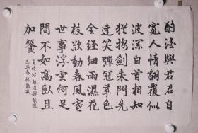 著名教育家、歷任北京大學副校長、北京大學校務委員會副主任 林鈞敬2009年書法作品《錄王維詩 · 酌酒與裴迪》一幅 （紙本軟片，約2.9平尺）HXTX257490