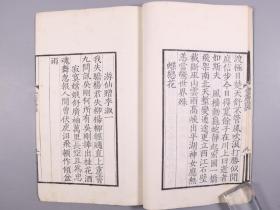 1958年 文物出版社刻印 《毛主席诗词十九首》线装一册 HXTX330561