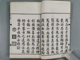 光绪十四年（1888） 上海鸿文书局石印本 梁诗正等纂《西清古鉴》 线装一套两函二十四册全 HXTX288555