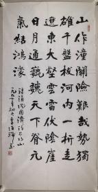 周-興-俊舊藏：著名書法家、河北省書協(xié)常務(wù)理事、滄州市書協(xié)主席 李德瑞 1997年書法“錄沈用濟(jì)《太行山》”一幅（與《中國(guó)名勝詩(shī)文墨跡大觀》P132有差異，紙本軟片，畫心約8.3平尺，鈐?。豪畹氯穑〩XTX402042