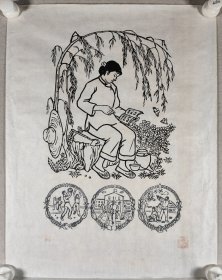 梁-栋旧藏：梁栋夫人、版画家、北京工业大学副教授 鹏程 黑白木刻版画一幅（钤印：鹏程）HXTX402964