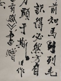 著名历史学家、教育家、社会活动家 周谷城 1984年书法作品 一幅（纸本立轴，画心约2平尺，钤印：周谷城印）HXTX406025