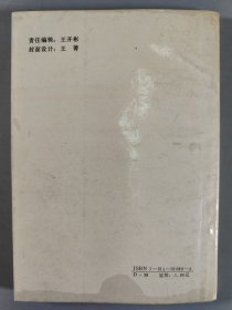 庄-浦-明上款：著名出版家、中国图书评论学会理事 奚椿年 1991年签赠本《走出误区--助你成才》一册（1990年福建人民出版社一版一印，仅印3000册）HXTX407517