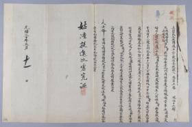 光绪三十年（1904）上海县禀文一件（“泣求大老爷电怜下情俯准饬提巫蕙仁到案讯明究惩追交身姪福生给领回家以全骨肉而传接祀”等事宜）HXTX334873