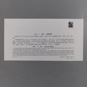 W 少将军衔、原空军副参谋长、空军导弹学院院长 陈鸿猷毛笔签名“1997 - 5 茶 特种邮票”签名封 一枚（钤印：陈、鸿猷） HXTX248041