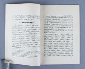 1964年 人民出版社初版 中共中央马克思.恩格斯.列宁.斯大林著作编译局译 列宁著《怎么办？》一套四册全 （内容有教条主义和“批判自由”、群众的自发性和社会民主党的自觉性等）HXTX253543