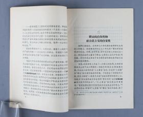 1964年 人民出版社初版 中共中央马克思.恩格斯.列宁.斯大林著作编译局译 列宁著《怎么办？》一套四册全 （内容有教条主义和“批判自由”、群众的自发性和社会民主党的自觉性等）HXTX253543