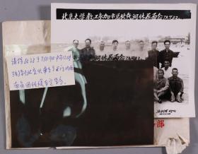 1979年 北京大学教工参加市总北戴河修养留念 一张 及其底片一张 附封一枚 HXTX340840