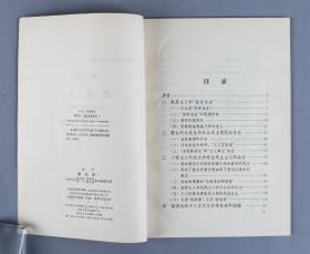 1964年 人民出版社初版 中共中央马克思.恩格斯.列宁.斯大林著作编译局译 列宁著《怎么办？》一套四册全 （内容有教条主义和“批判自由”、群众的自发性和社会民主党的自觉性等）HXTX253543