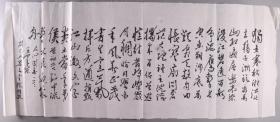 著名教育家、歷任北京大學副校長、北京大學校務委員會副主任  林鈞敬2009書法作品《沁園春·長沙》一幅（紙本軟片，約1.6平尺） HXTX257503