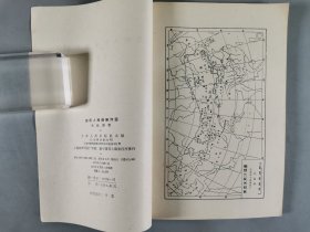 于-杰旧藏：1955-1957年 上海人民出版社出版《突厥人和突厥汗国》《明代粮长制度》《明清社会经济形态的研究》《战国史》一组四册  及1955年 新知识出版社一版一印《隋唐五代史纲要》一册 HXTX344177