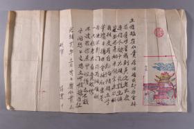 光绪二十九年（1903）有关潘氏花言巧语，百计哄骗氏姑，逼索屋单变卖清账一案 崔如贵立此信据证明 一页 HXTX341112