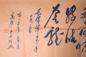 郭-汉-城旧藏：著名书法家 郭牧（郭林明） 2012年书法作品《清平乐·六盘山》一幅（纸本软片，约4平尺，钤印：郭牧之印）HXTX251730