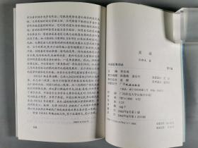 艾-砂、马乙-亚上款：李雷、孙朝成、殷德江、翟生祥、曾敏卓 签赠本《空中没有翅膀的痕迹》《真诚》《正常世界》《山乡新吟》《危险边缘》一组五册 HXTX299218