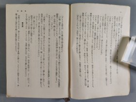 同一旧藏：昭和三十一年（1956）角川书店发行 角川源义发行 大佛次郎著《归乡》一册（版权章：大佛）HXTX409597