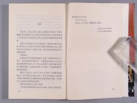 【宋-汎旧藏】著名作家、红学研究家 刘心武 1992年签赠宋-汎 《风过耳》平装一册（1992年 中国青年出版社 一版一印）HXTX330964