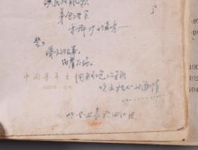 丁-力旧藏：著名诗人、作家、古典文学研究家 丁力签名旧藏《中国新诗选1919-1949》《诗选1953.9-1955.9》两册（1957年中国青年出版社、1956年人民文学出版社出版） HXTX254340