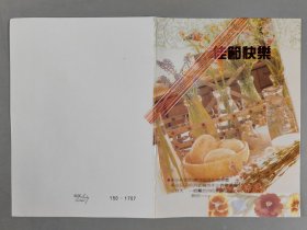 刘-开-渠旧藏：著名版画家、原重庆美协副主席、中国美协理事 江碧波 1993年致刘-开-渠贺卡一张  HXTX403289